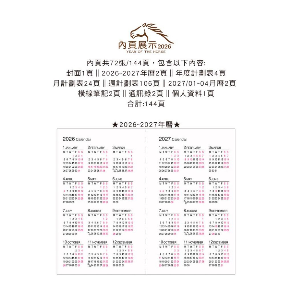 現貨正版 2026年 週誌D A7補充頁 6孔方格 週計劃 萬用手冊內頁 活頁紙 行事曆 工商日誌 年度計劃 旅遊行程-細節圖4