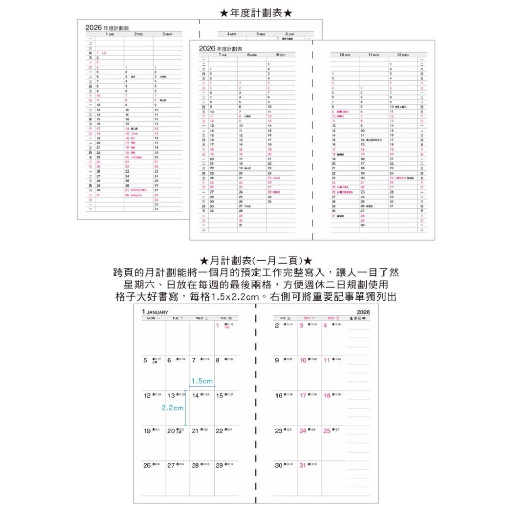 現貨正版 2026年 週誌D A7補充頁 6孔方格 週計劃 萬用手冊內頁 活頁紙 行事曆 工商日誌 年度計劃 旅遊行程-細節圖5