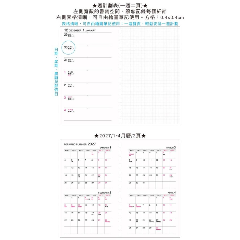 現貨正版 2026年 週誌D A7補充頁 6孔方格 週計劃 萬用手冊內頁 活頁紙 行事曆 工商日誌 年度計劃 旅遊行程-細節圖6