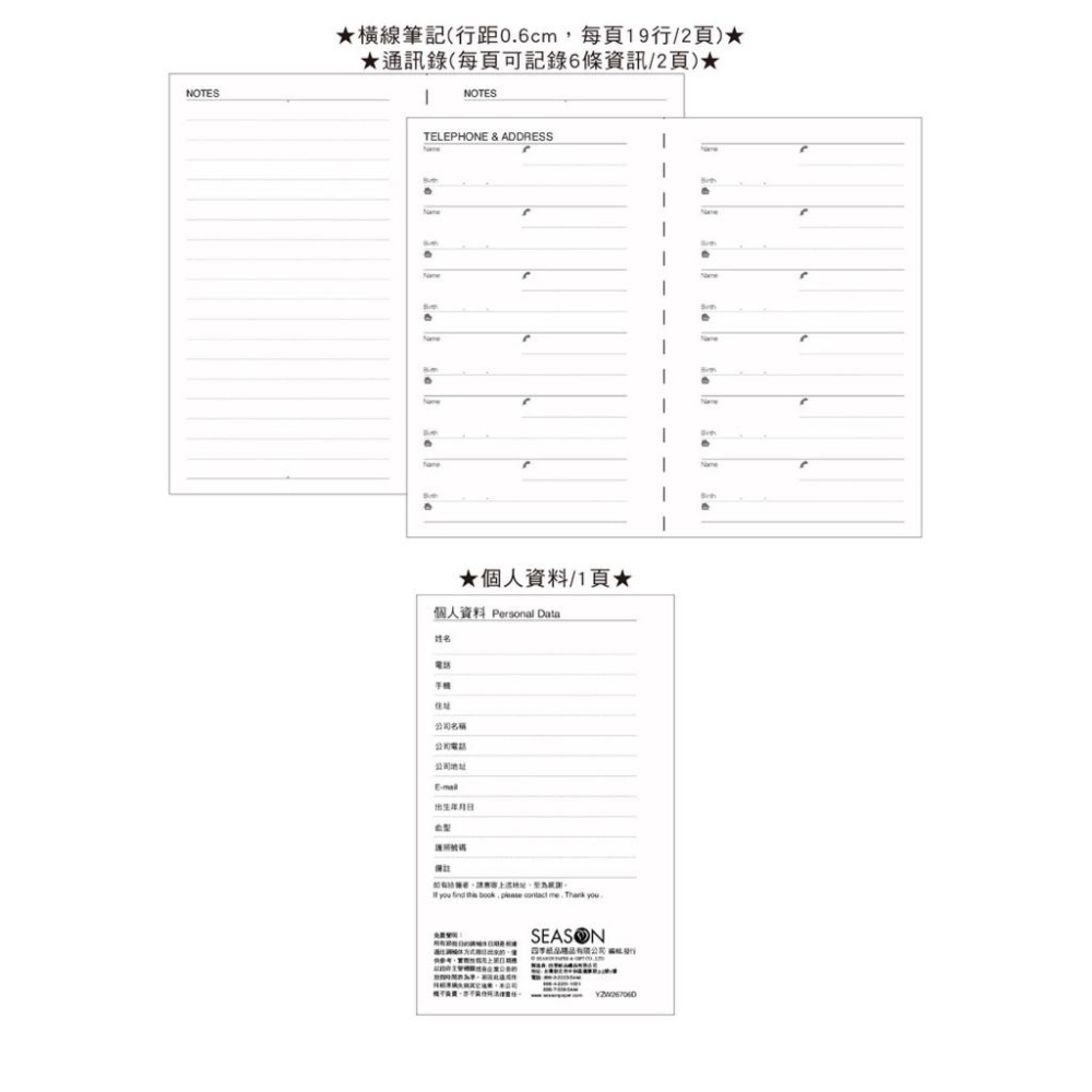 現貨正版 2026年 週誌D A7補充頁 6孔方格 週計劃 萬用手冊內頁 活頁紙 行事曆 工商日誌 年度計劃 旅遊行程-細節圖7