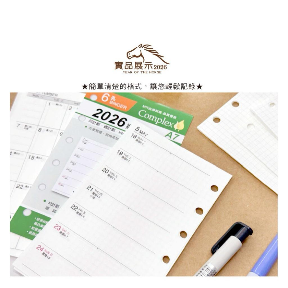 現貨正版 2026年 週誌D A7補充頁 6孔方格 週計劃 萬用手冊內頁 活頁紙 行事曆 工商日誌 年度計劃 旅遊行程-細節圖8