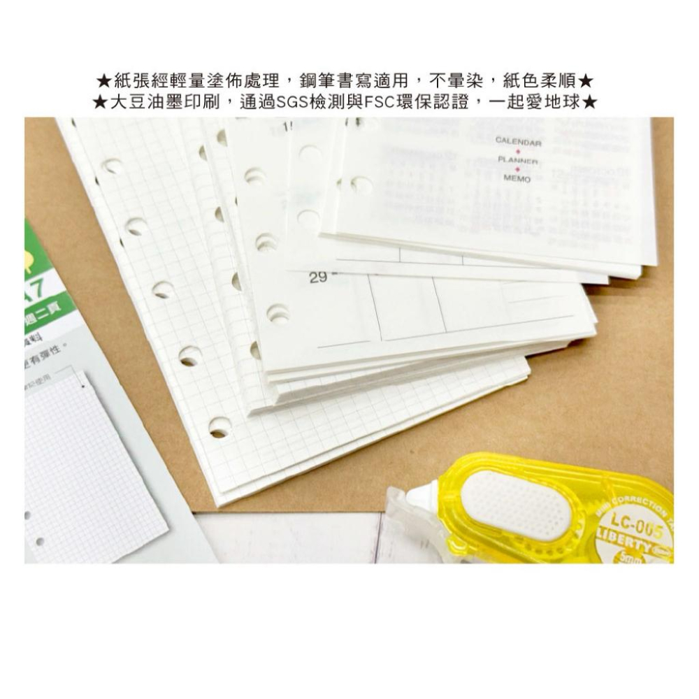 現貨正版 2026年 週誌D A7補充頁 6孔方格 週計劃 萬用手冊內頁 活頁紙 行事曆 工商日誌 年度計劃 旅遊行程-細節圖9