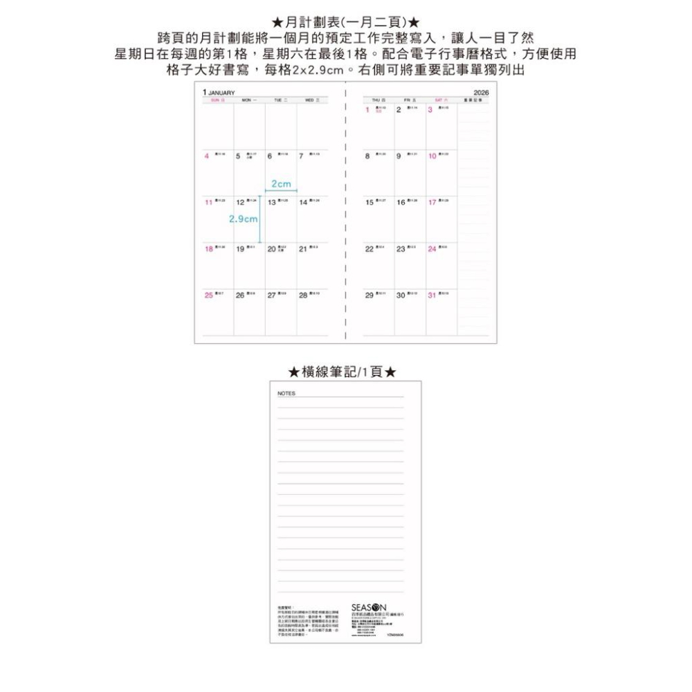 現貨正版 2026年 月誌 A6補充頁 6孔 月計劃 萬用手冊內頁 活頁紙 行事曆 工商日誌 年度計劃 旅遊行程 學習-細節圖5