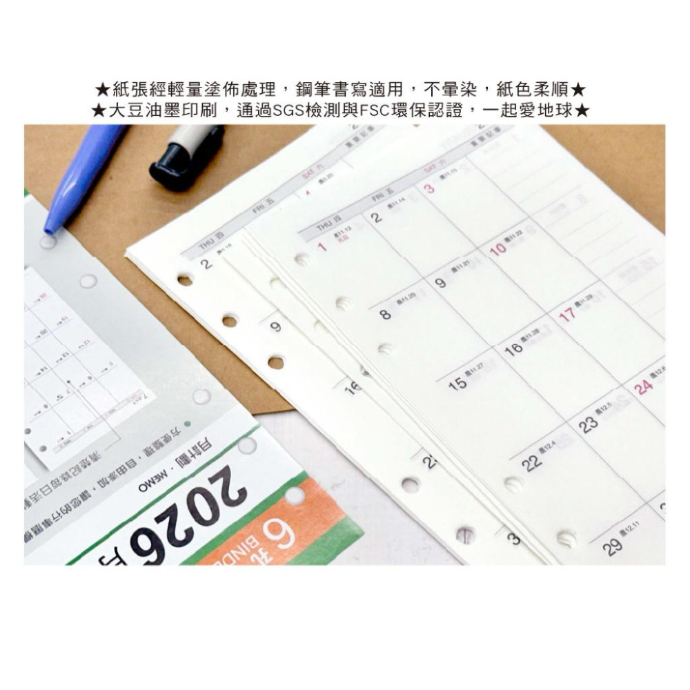 現貨正版 2026年 月誌 A6補充頁 6孔 月計劃 萬用手冊內頁 活頁紙 行事曆 工商日誌 年度計劃 旅遊行程 學習-細節圖7