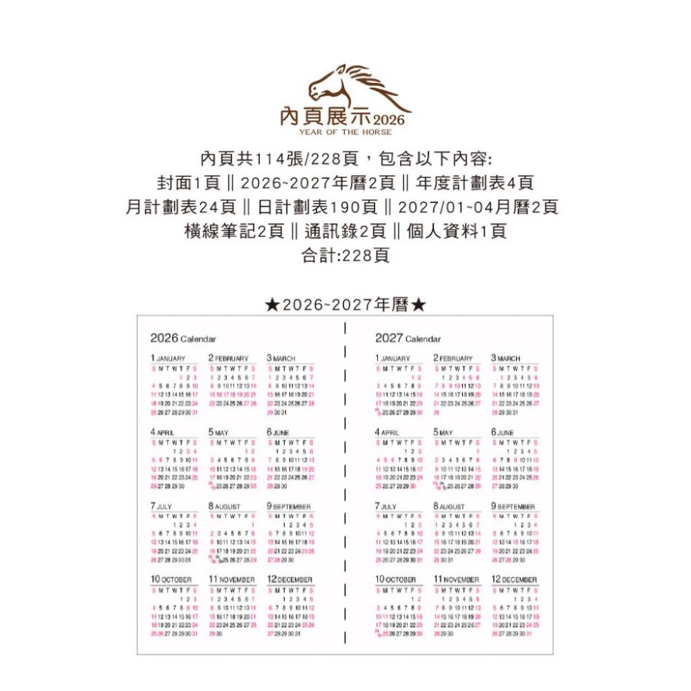 現貨正版 2026年 雙日誌 A7補充頁 6孔 萬用手冊內頁 活頁紙 行事曆 二天一頁 工商日誌 年度計劃 旅遊行程-細節圖4