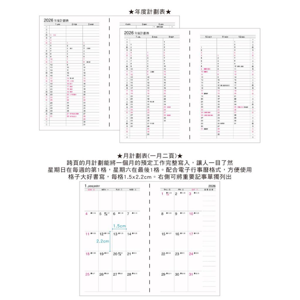 現貨正版 2026年 雙日誌 A7補充頁 6孔 萬用手冊內頁 活頁紙 行事曆 二天一頁 工商日誌 年度計劃 旅遊行程-細節圖5