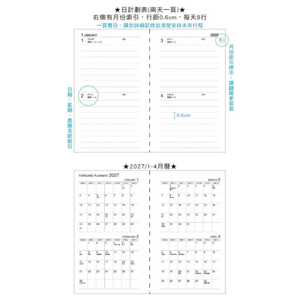 現貨正版 2026年 雙日誌 A7補充頁 6孔 萬用手冊內頁 活頁紙 行事曆 二天一頁 工商日誌 年度計劃 旅遊行程-細節圖6