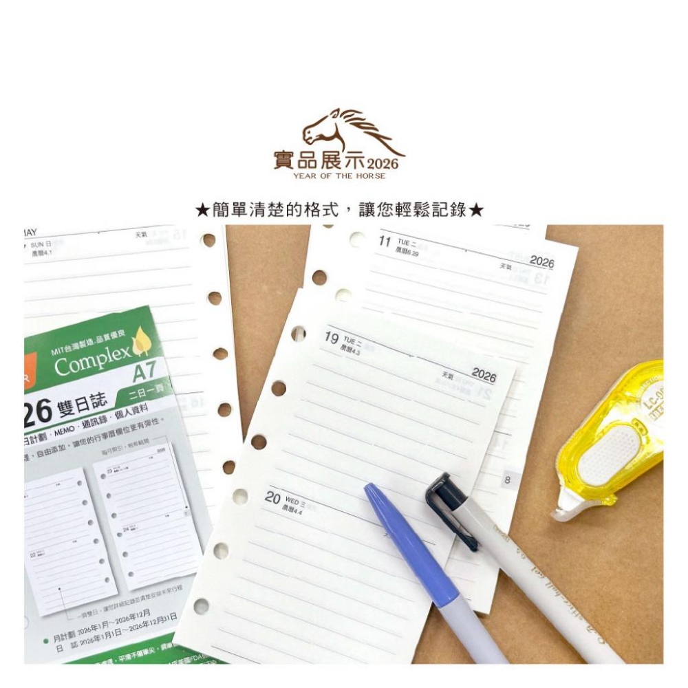 現貨正版 2026年 雙日誌 A7補充頁 6孔 萬用手冊內頁 活頁紙 行事曆 二天一頁 工商日誌 年度計劃 旅遊行程-細節圖8