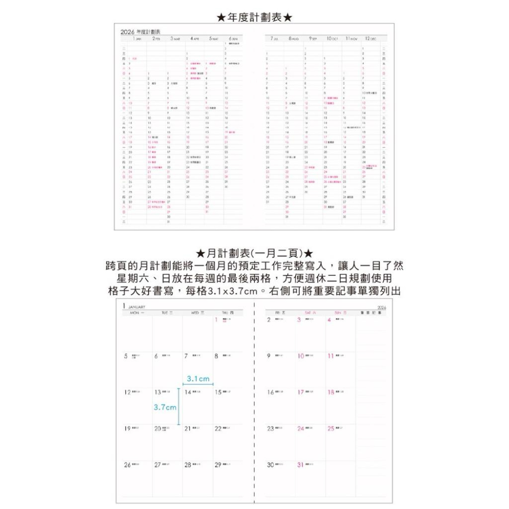 現貨正版 2026年 週誌C A5補充頁 6孔 20孔 方格 週計劃本 萬用手冊內頁 活頁紙 行事曆 工商日誌 年度計劃-細節圖6