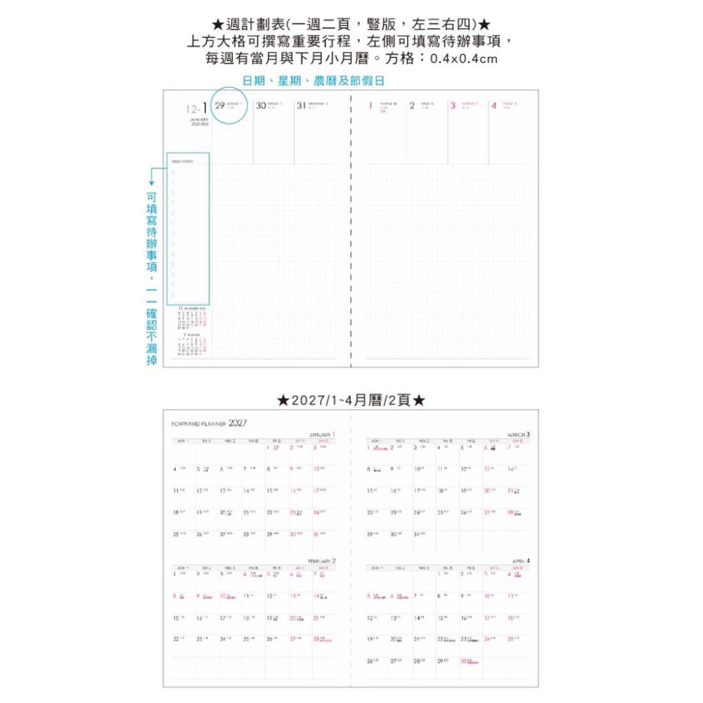 現貨正版 2026年 週誌C A5補充頁 6孔 20孔 方格 週計劃本 萬用手冊內頁 活頁紙 行事曆 工商日誌 年度計劃-細節圖7