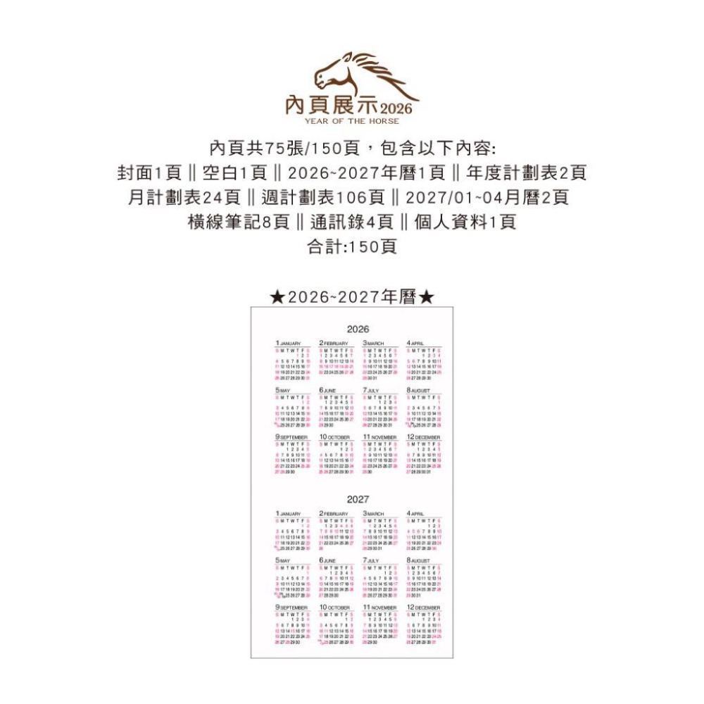 現貨正版 2026年 週誌C A6補充頁 6孔 週計劃 萬用手冊內頁 活頁紙 行事曆 工商日誌 年度計劃 旅遊行程 學習-細節圖4