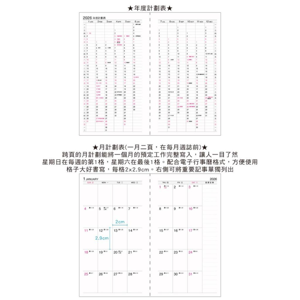 現貨正版 2026年 週誌C A6補充頁 6孔 週計劃 萬用手冊內頁 活頁紙 行事曆 工商日誌 年度計劃 旅遊行程 學習-細節圖5
