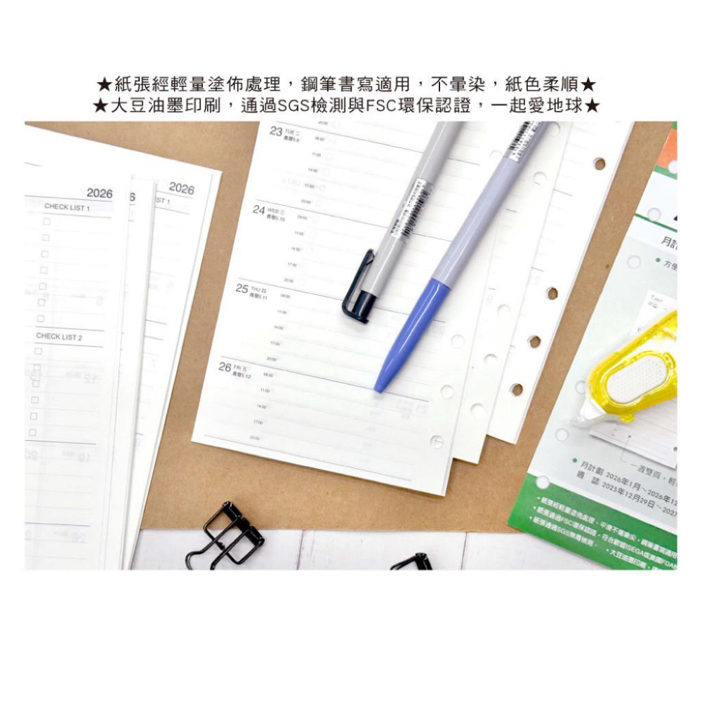 現貨正版 2026年 週誌C A6補充頁 6孔 週計劃 萬用手冊內頁 活頁紙 行事曆 工商日誌 年度計劃 旅遊行程 學習-細節圖9
