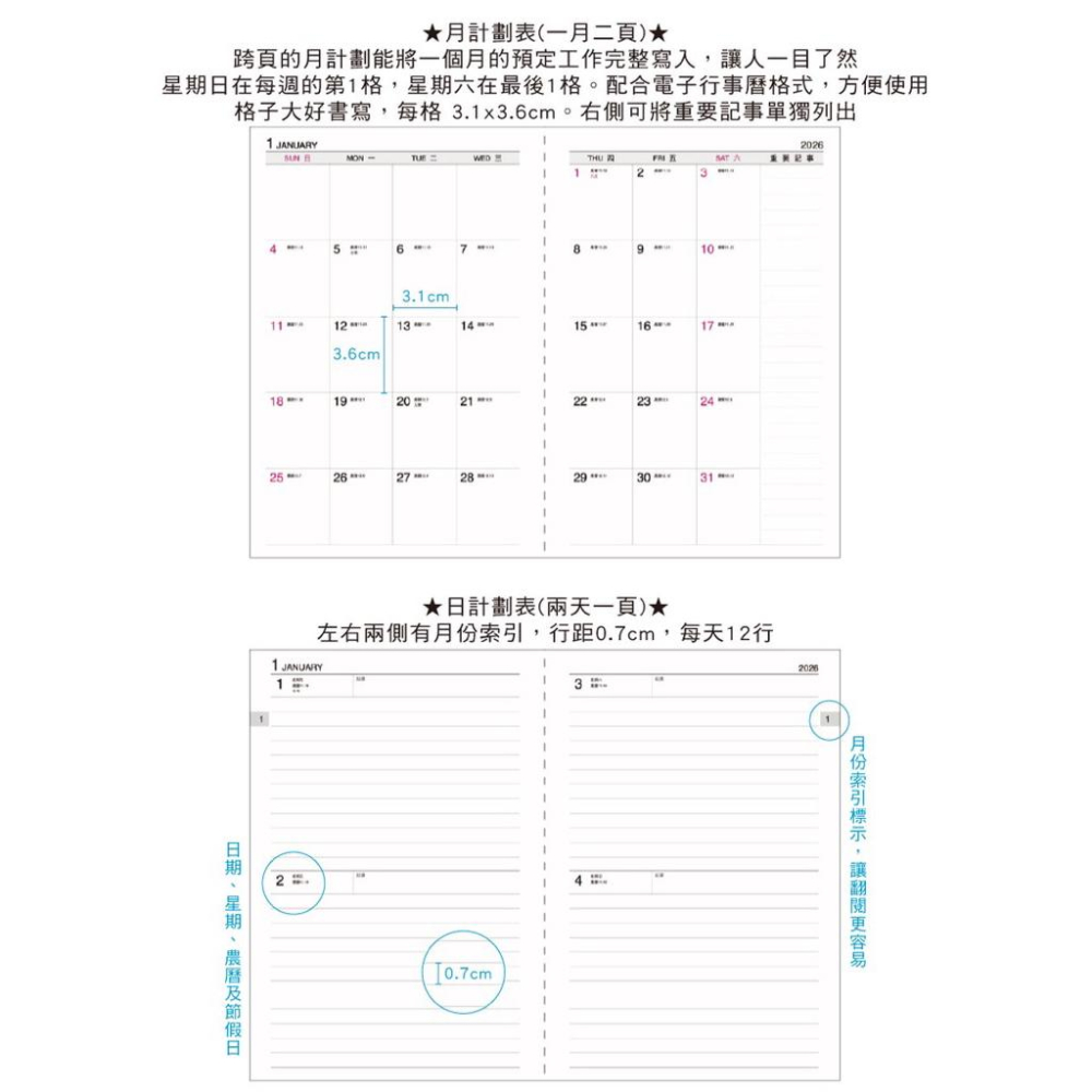 現貨正版 2026年 雙日誌 A5補充頁 6孔 20孔 萬用手冊內頁 活頁紙 行事曆 二天一頁 工商日誌 年度計劃 旅遊-細節圖6