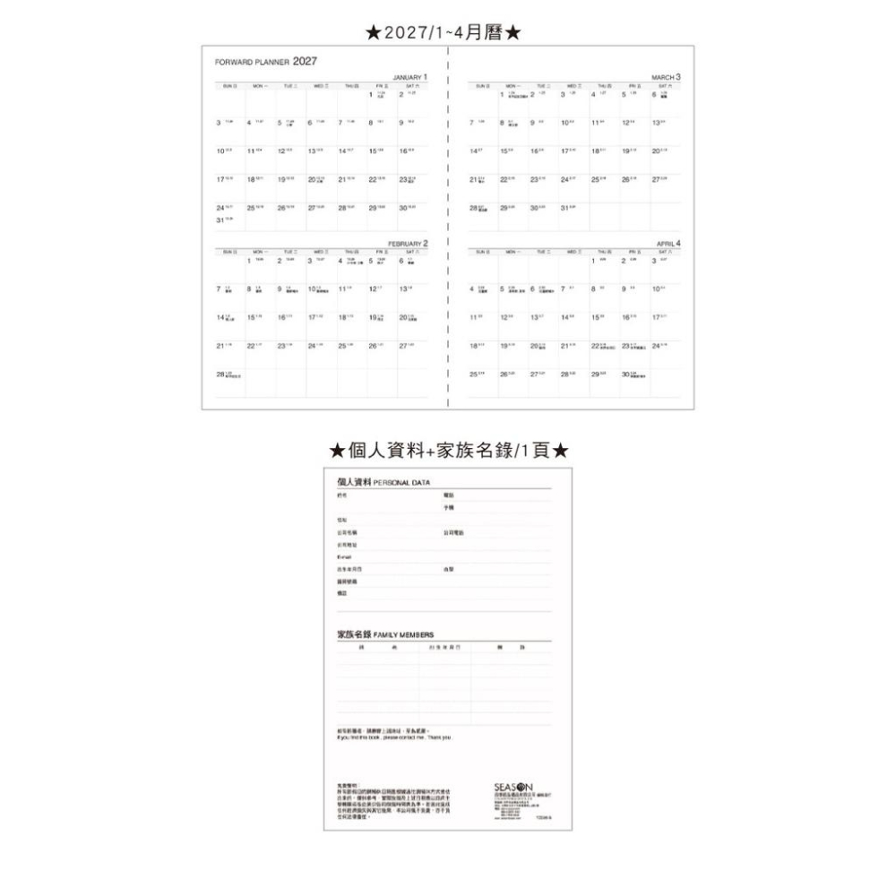 現貨正版 2026年 雙日誌 A5補充頁 6孔 20孔 萬用手冊內頁 活頁紙 行事曆 二天一頁 工商日誌 年度計劃 旅遊-細節圖7