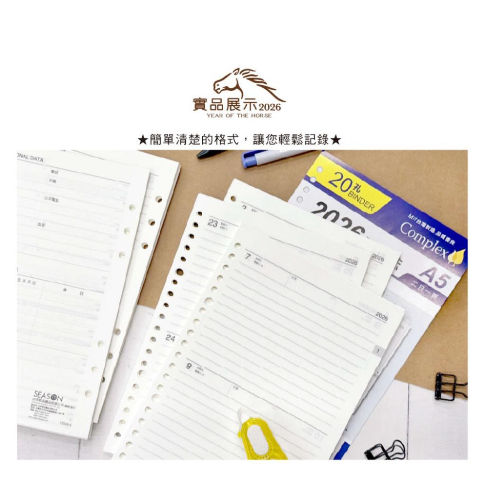 現貨正版 2026年 雙日誌 A5補充頁 6孔 20孔 萬用手冊內頁 活頁紙 行事曆 二天一頁 工商日誌 年度計劃 旅遊-細節圖8