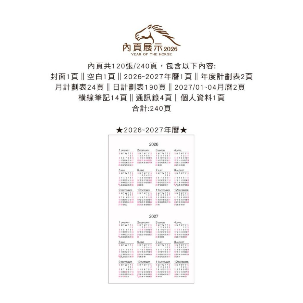 現貨正版 2026年 雙日誌 A6補充頁 6孔 萬用手冊內頁 活頁紙 行事曆 二天一頁 工商效率手冊 年度計劃 旅遊行程-細節圖4