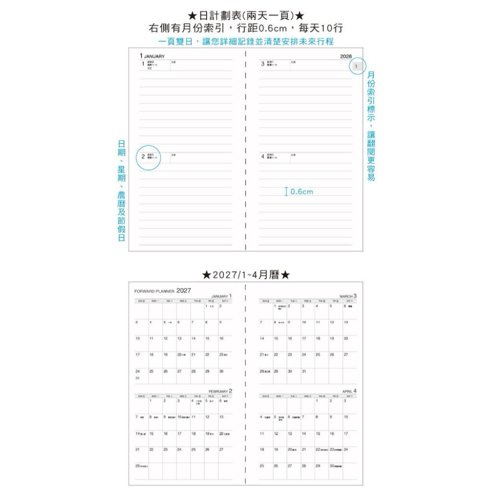 現貨正版 2026年 雙日誌 A6補充頁 6孔 萬用手冊內頁 活頁紙 行事曆 二天一頁 工商效率手冊 年度計劃 旅遊行程-細節圖6