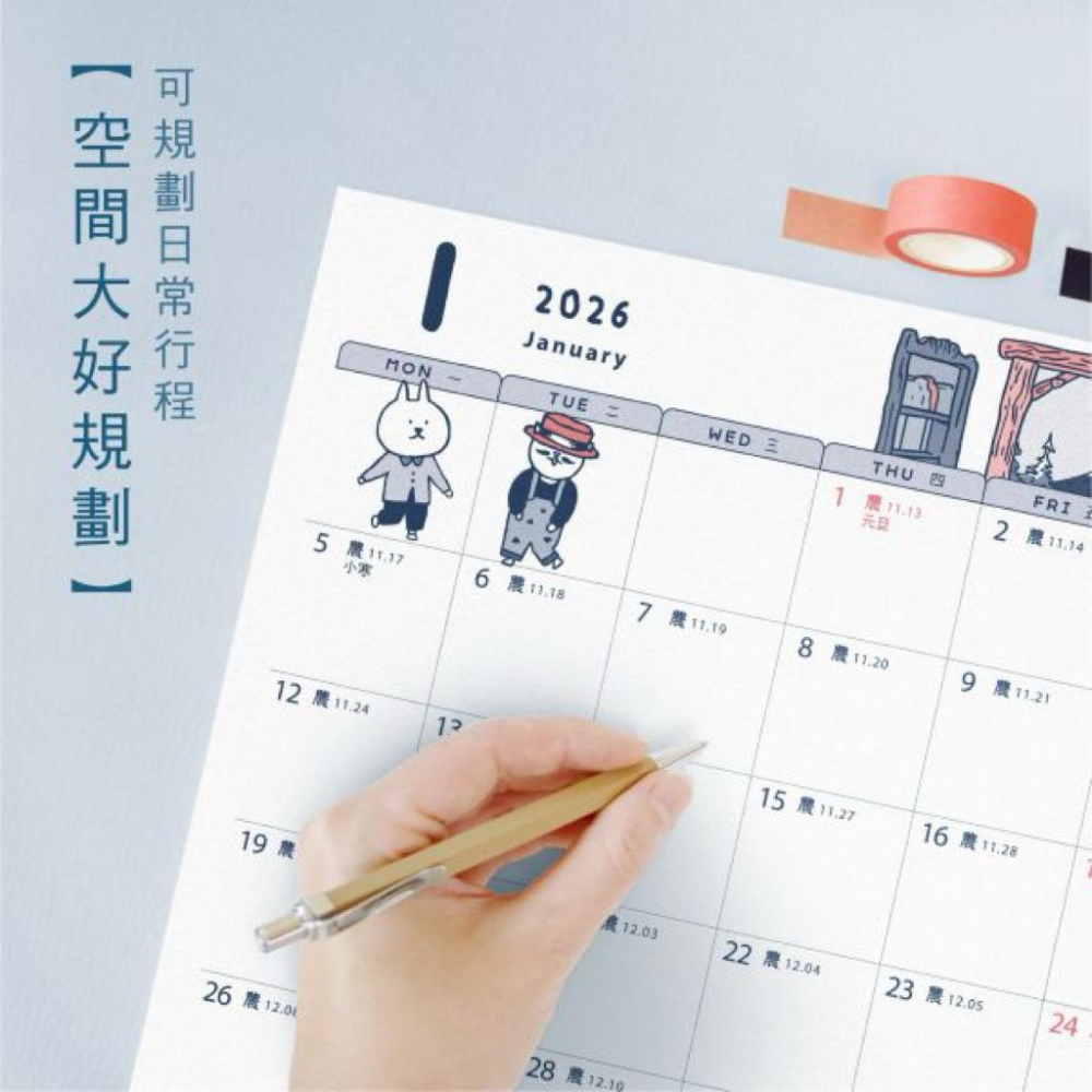 現貨正版 2026年 桌曆(附墊) 8K月曆桌墊貓行李 年曆 行事曆 年度計劃 學習規劃 旅遊規劃 行程 排班表 備忘-細節圖4