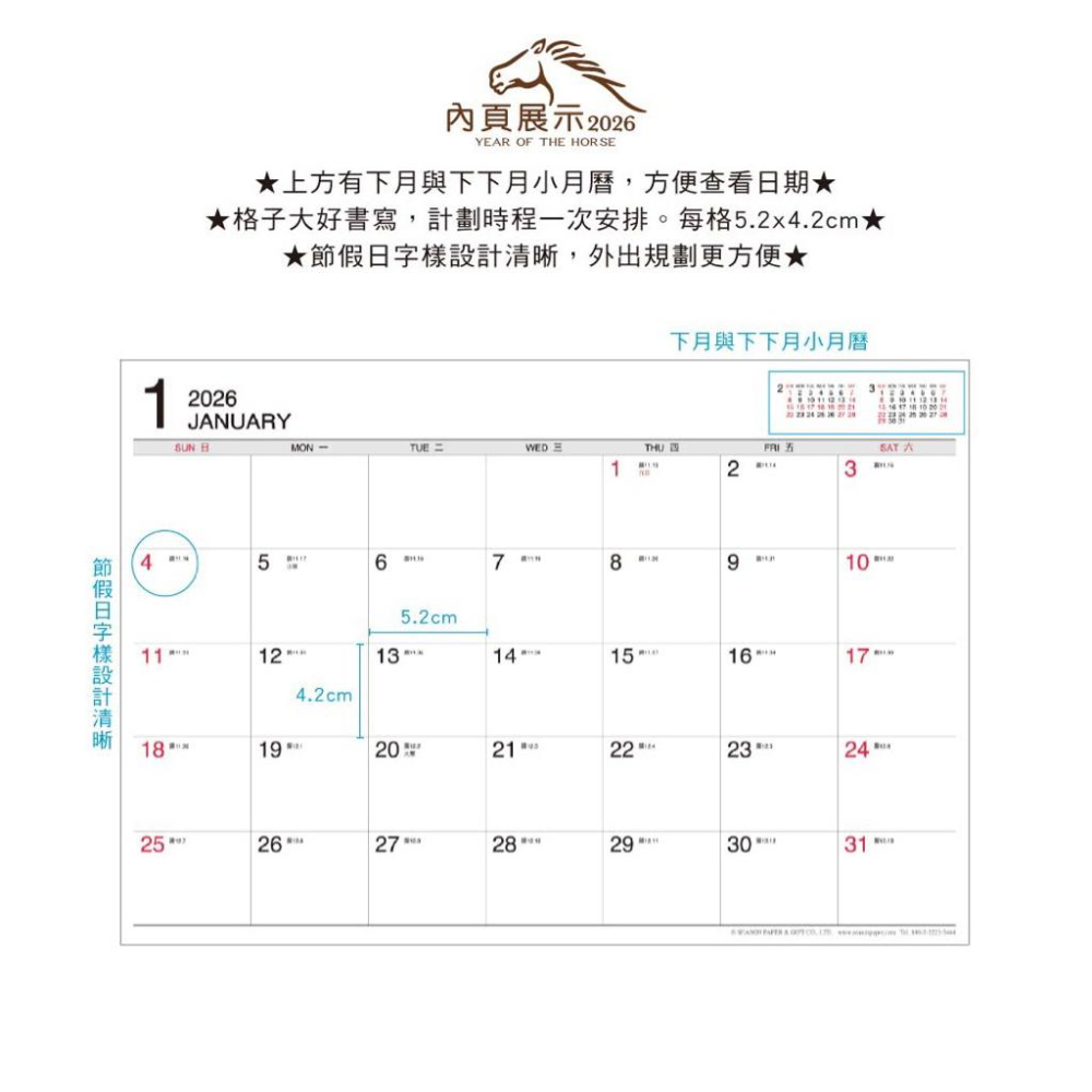 現貨正版 2026年 超值八開桌曆(附墊) 8K桌曆 月曆 年曆 行事曆 年度計劃 學習規劃 旅遊規劃 行程排班表 備忘-細節圖5