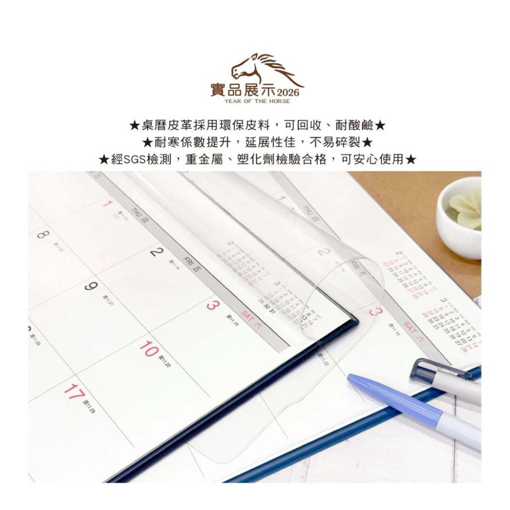 現貨正版 2026年 超值八開桌曆(附墊) 8K桌曆 月曆 年曆 行事曆 年度計劃 學習規劃 旅遊規劃 行程排班表 備忘-細節圖6