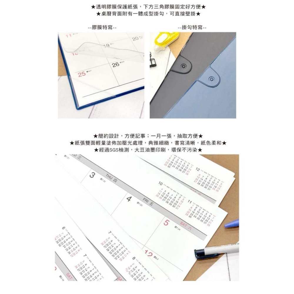 現貨正版 2026年 超值八開桌曆(附墊) 8K桌曆 月曆 年曆 行事曆 年度計劃 學習規劃 旅遊規劃 行程排班表 備忘-細節圖7