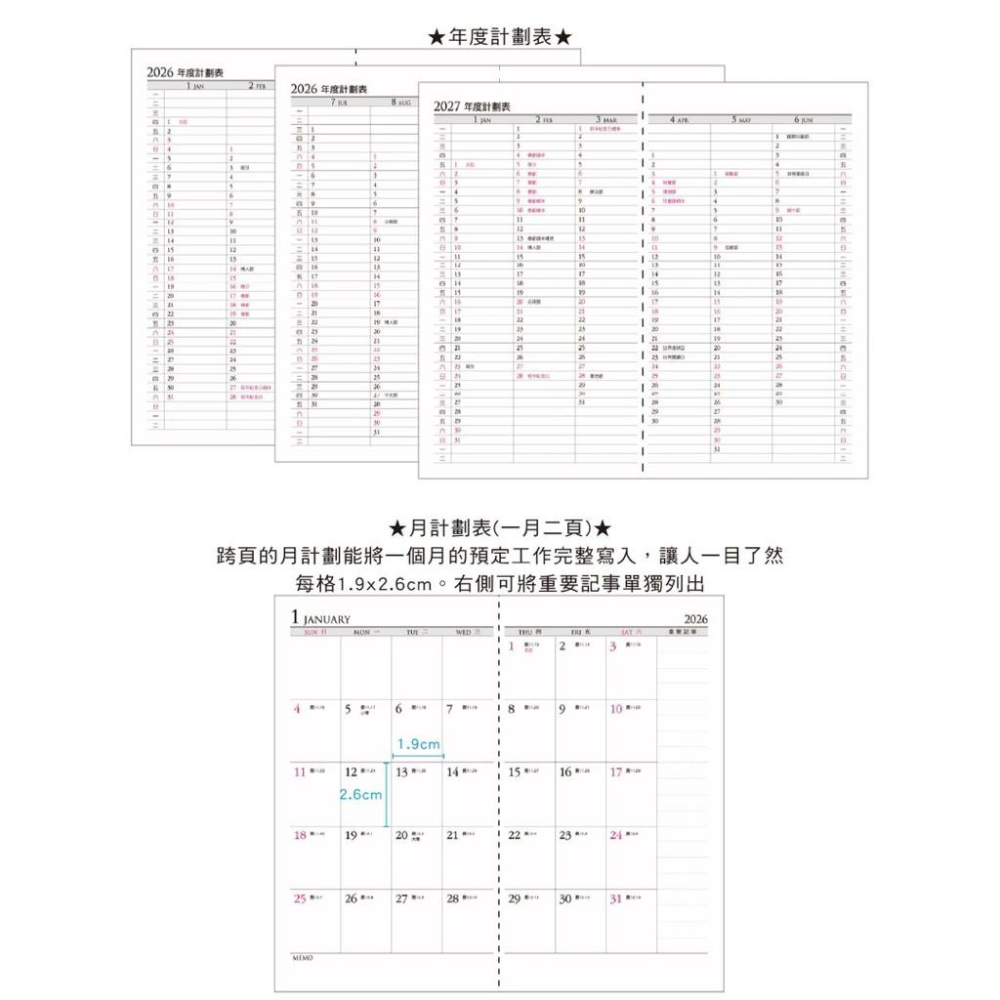 現貨正版 2026年 月誌 60K月誌 工商日誌 效率手冊 手帳 年度計劃 學習規劃 旅遊規劃 行事曆 排班表 行程計劃-細節圖7