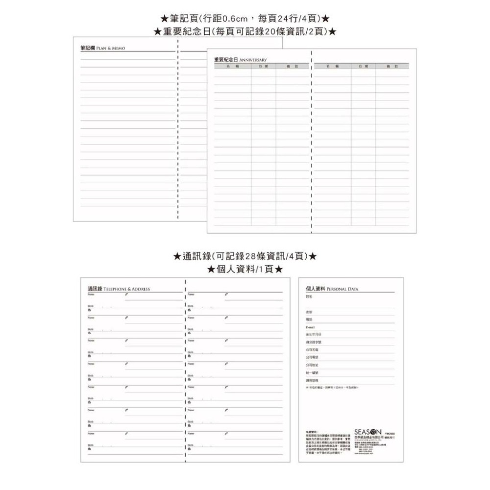 現貨正版 2026年 月誌 60K月誌 工商日誌 效率手冊 手帳 年度計劃 學習規劃 旅遊規劃 行事曆 排班表 行程計劃-細節圖8