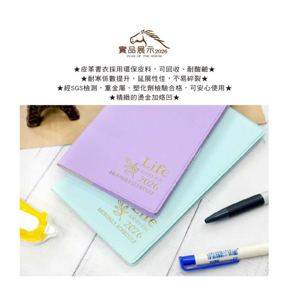 現貨正版 2026年 月誌 60K月誌 工商日誌 效率手冊 手帳 年度計劃 學習規劃 旅遊規劃 行事曆 排班表 行程計劃-細節圖9