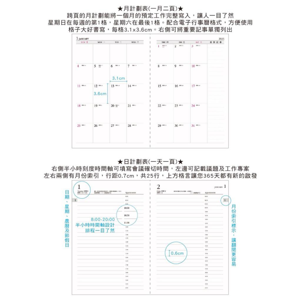現貨正版 2026年 日誌A A5補充頁 6孔 20孔橫線 萬用手冊內頁 活頁紙 行事曆 一天一頁 工商日誌 年度計劃-細節圖6