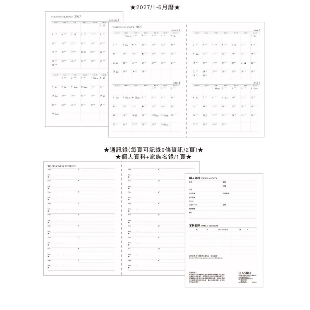 現貨正版 2026年 日誌A A5補充頁 6孔 20孔橫線 萬用手冊內頁 活頁紙 行事曆 一天一頁 工商日誌 年度計劃-細節圖7