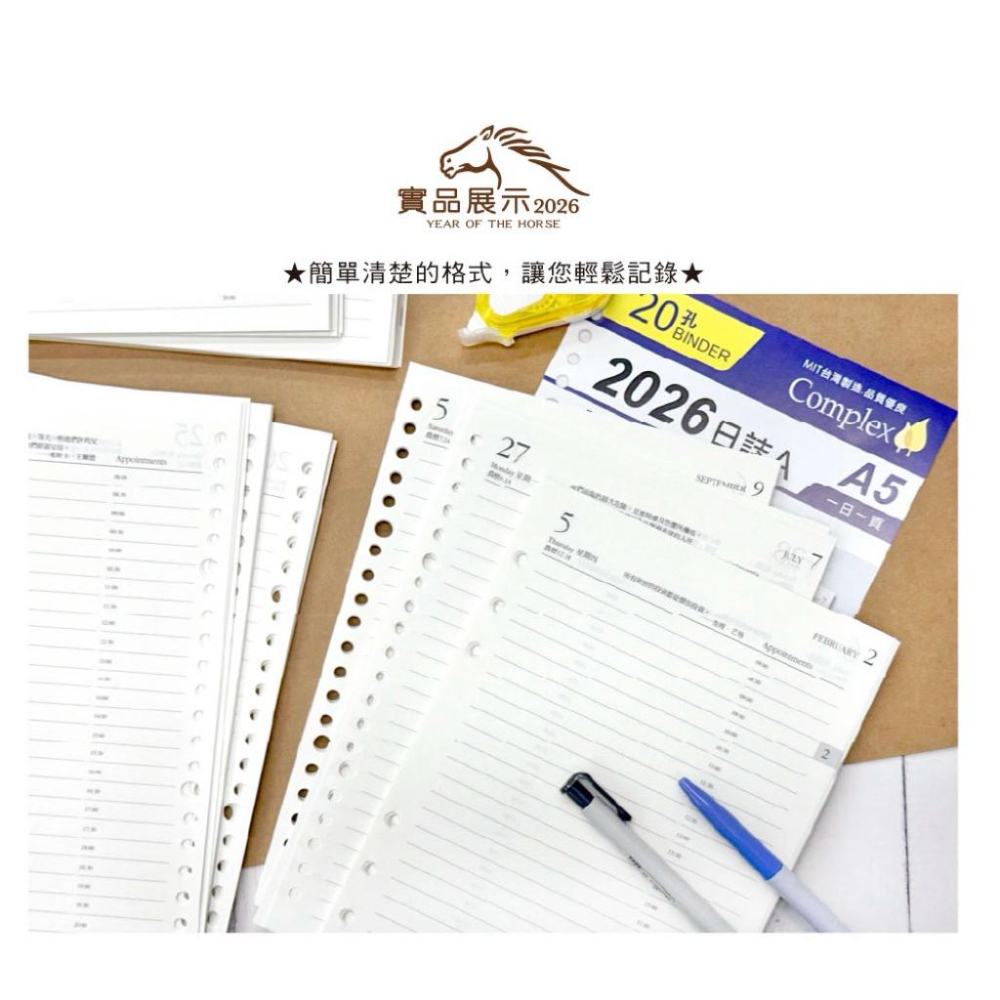 現貨正版 2026年 日誌A A5補充頁 6孔 20孔橫線 萬用手冊內頁 活頁紙 行事曆 一天一頁 工商日誌 年度計劃-細節圖8