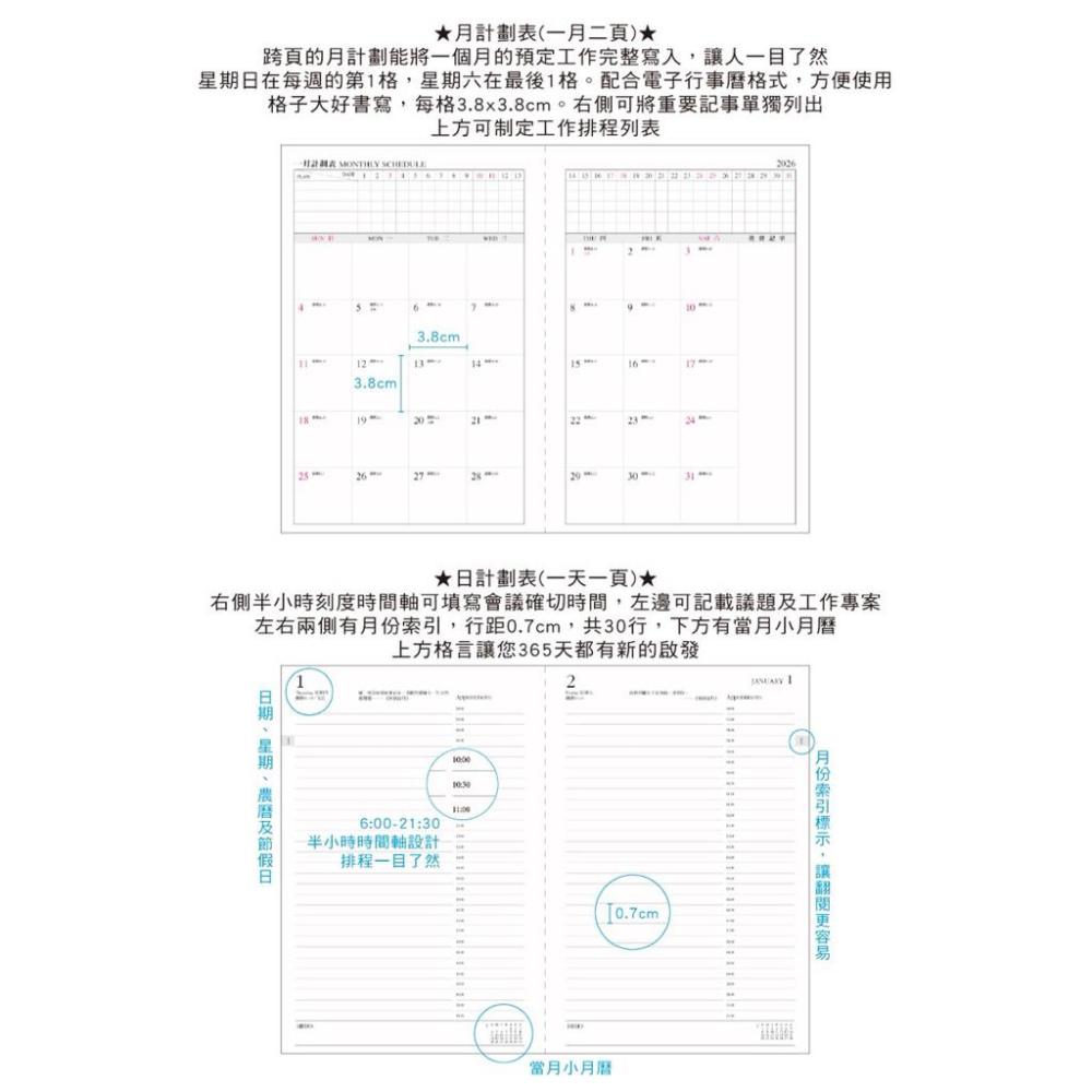 現貨正版 2026年日誌 B5補充頁 26孔 橫線 萬用手冊內頁 活頁紙 行事曆 一天一頁 工商日誌 年度計劃 旅遊規劃-細節圖6