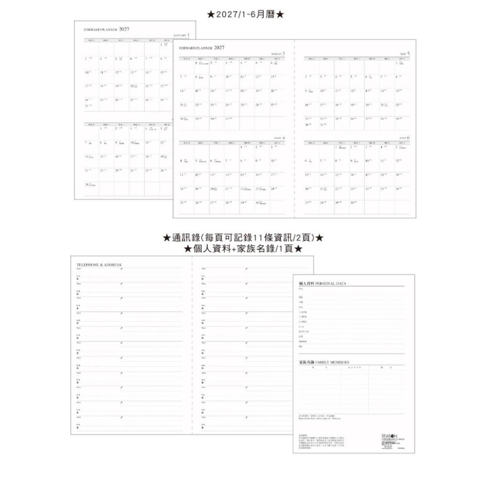 現貨正版 2026年日誌 B5補充頁 26孔 橫線 萬用手冊內頁 活頁紙 行事曆 一天一頁 工商日誌 年度計劃 旅遊規劃-細節圖7