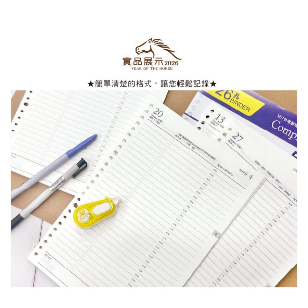 現貨正版 2026年日誌 B5補充頁 26孔 橫線 萬用手冊內頁 活頁紙 行事曆 一天一頁 工商日誌 年度計劃 旅遊規劃-細節圖8