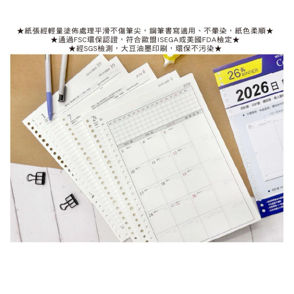 現貨正版 2026年日誌 B5補充頁 26孔 橫線 萬用手冊內頁 活頁紙 行事曆 一天一頁 工商日誌 年度計劃 旅遊規劃-細節圖9