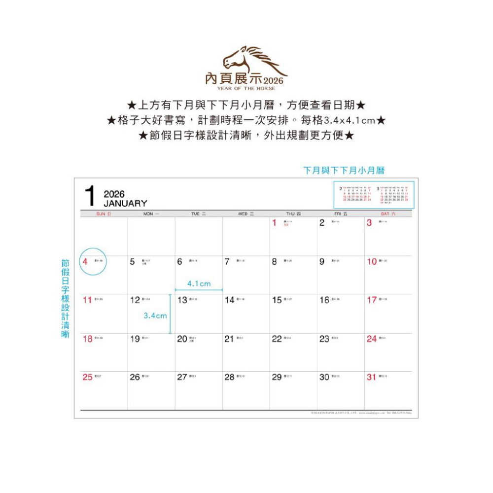 現貨正版 2026年 超值13開桌曆(附墊) A4桌墊月曆 13K年曆 行事曆 年度計劃 學習規劃 旅遊規劃行程 排班表-細節圖5