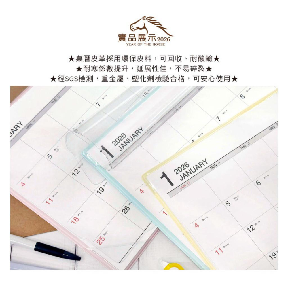 現貨正版 2026年 超值13開桌曆(附墊) A4桌墊月曆 13K年曆 行事曆 年度計劃 學習規劃 旅遊規劃行程 排班表-細節圖6