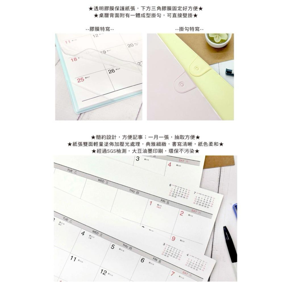 現貨正版 2026年 超值13開桌曆(附墊) A4桌墊月曆 13K年曆 行事曆 年度計劃 學習規劃 旅遊規劃行程 排班表-細節圖7
