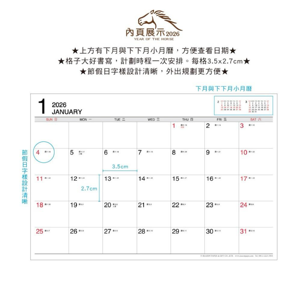 現貨正版 2026年 超值18開桌曆(附墊) B5桌墊月曆 年曆 行事曆 YM2618D 年度計劃 旅遊行程 排班表-細節圖5
