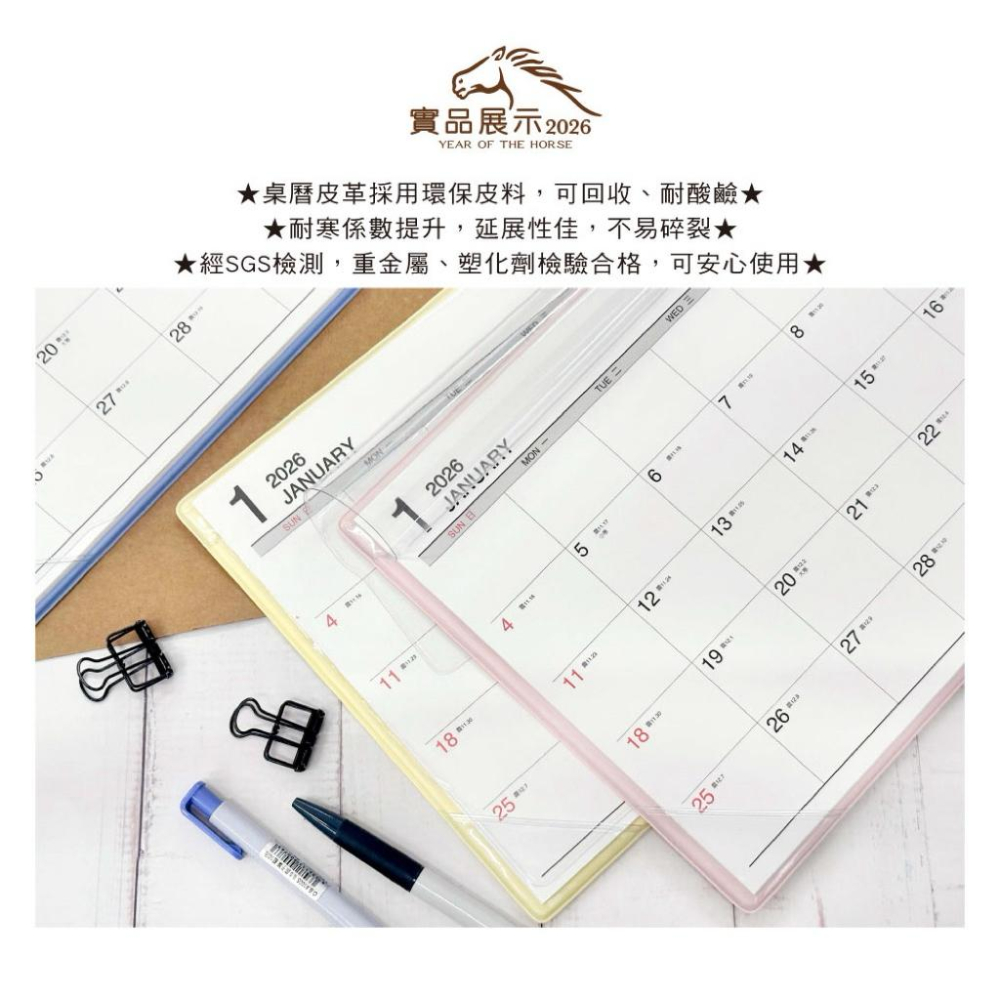 現貨正版 2026年 超值18開桌曆(附墊) B5桌墊月曆 年曆 行事曆 YM2618D 年度計劃 旅遊行程 排班表-細節圖6