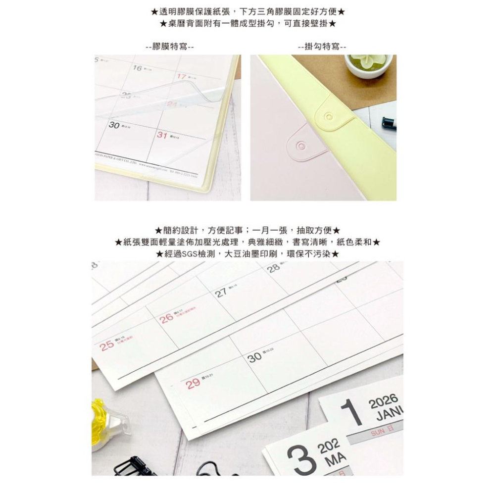 現貨正版 2026年 超值18開桌曆(附墊) B5桌墊月曆 年曆 行事曆 YM2618D 年度計劃 旅遊行程 排班表-細節圖7