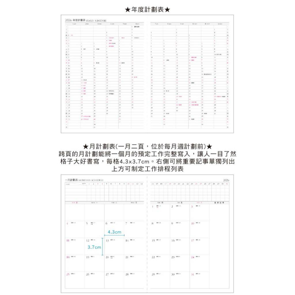 現貨正版 2026年 16K超值週誌A 一週二頁 工商日誌 效率手冊 手帳 YW2616A 年度計劃 學習規劃 旅遊規劃-細節圖7