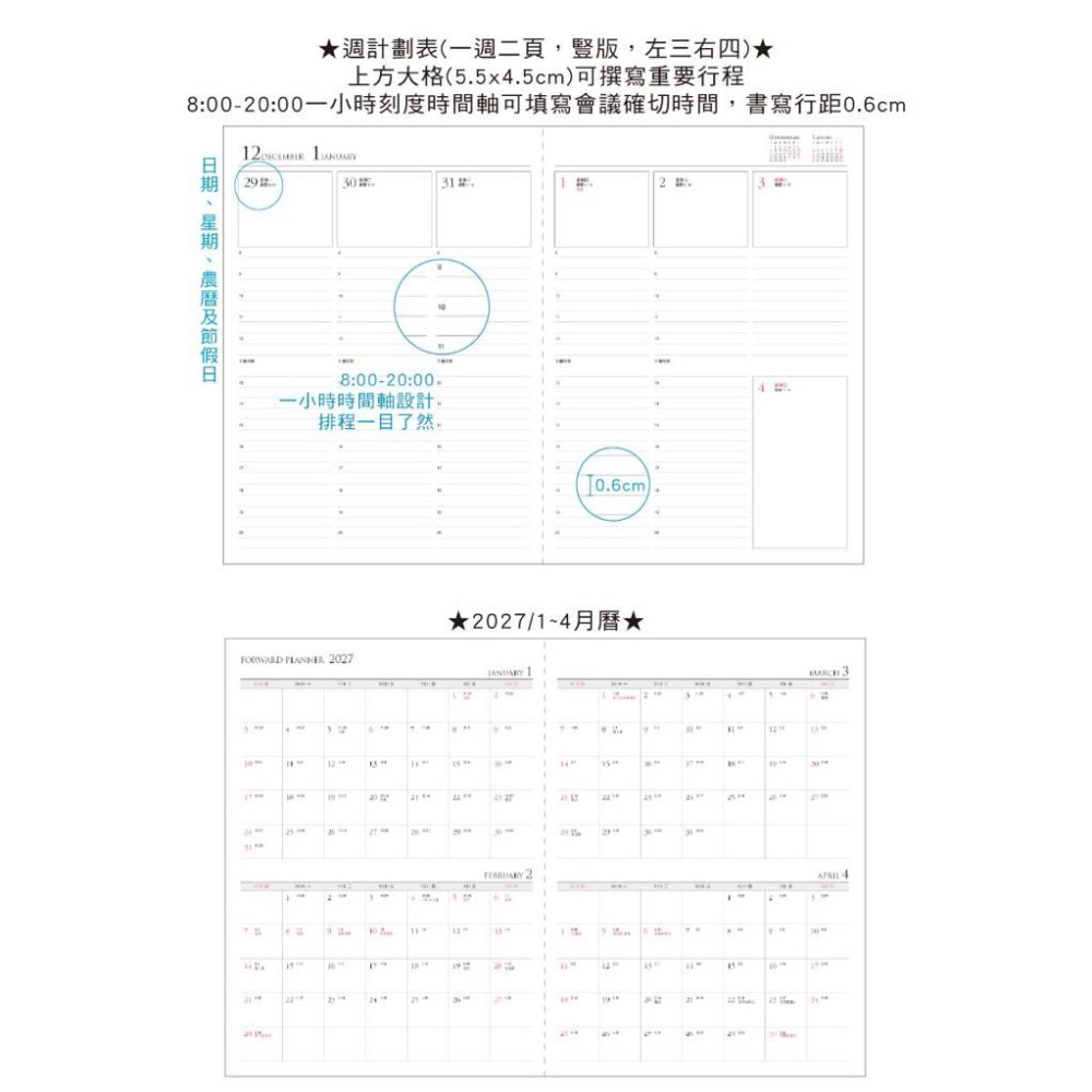 現貨正版 2026年 16K超值週誌A 一週二頁 工商日誌 效率手冊 手帳 YW2616A 年度計劃 學習規劃 旅遊規劃-細節圖8
