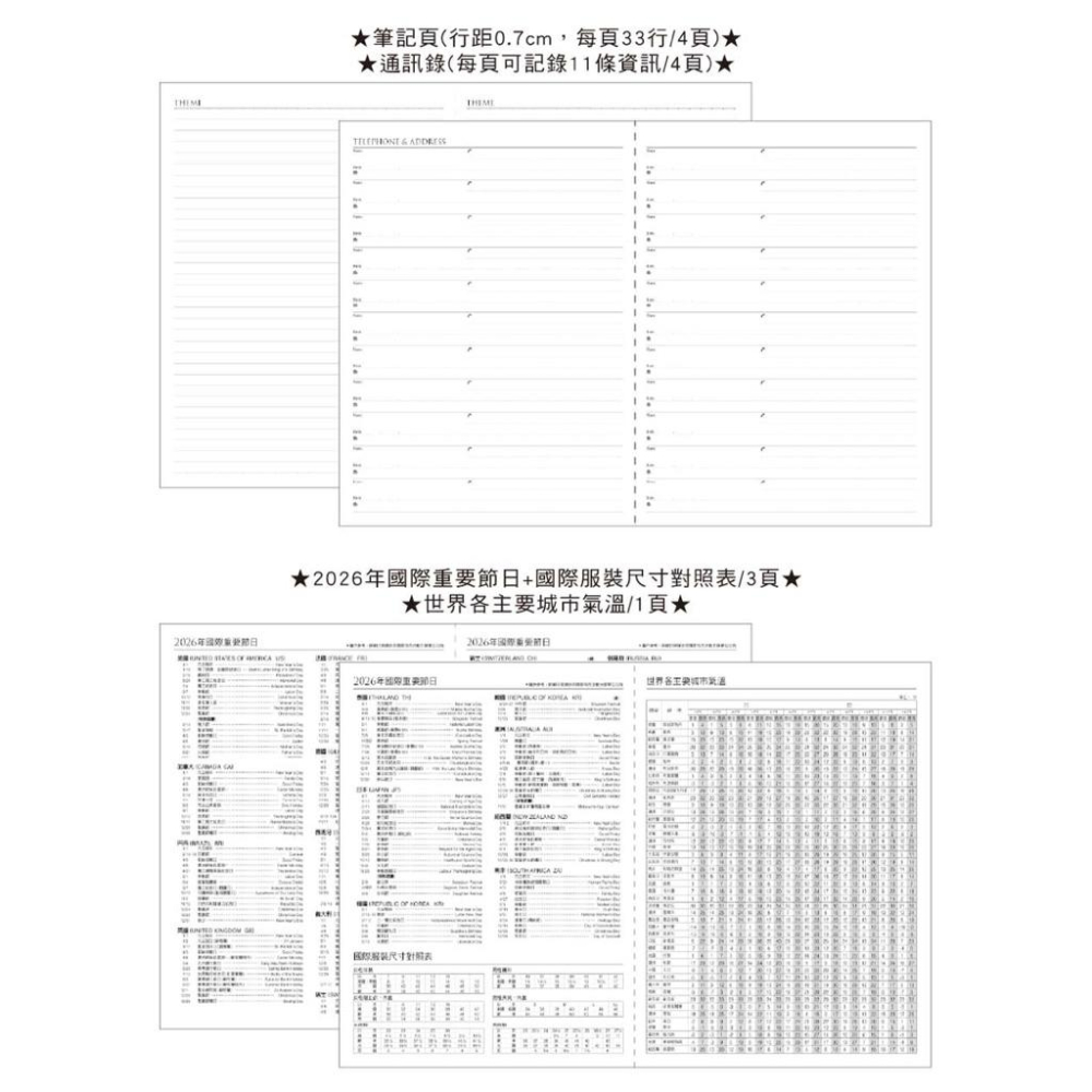 現貨正版 2026年 16K超值週誌A 一週二頁 工商日誌 效率手冊 手帳 YW2616A 年度計劃 學習規劃 旅遊規劃-細節圖9