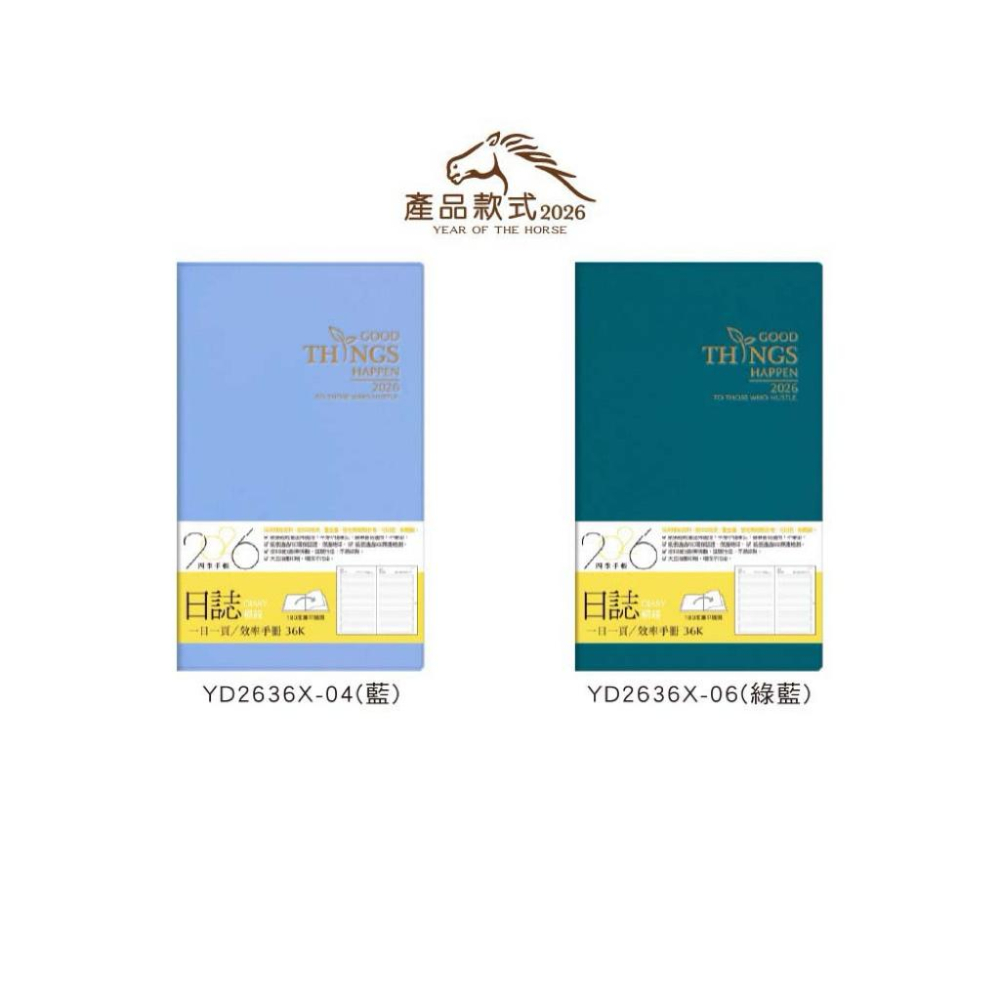 現貨正版 2026年 36K橫線日誌 一天一頁 工商日誌 效率手冊 手帳 YD2636X 年度計劃 學習規劃 旅遊規劃-細節圖5