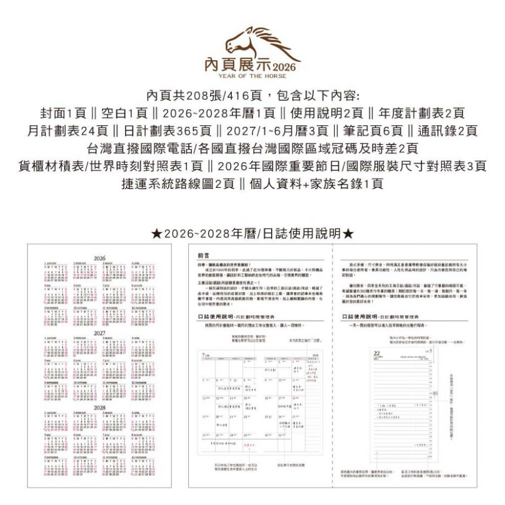 現貨正版 2026年 36K橫線日誌 一天一頁 工商日誌 效率手冊 手帳 YD2636X 年度計劃 學習規劃 旅遊規劃-細節圖6