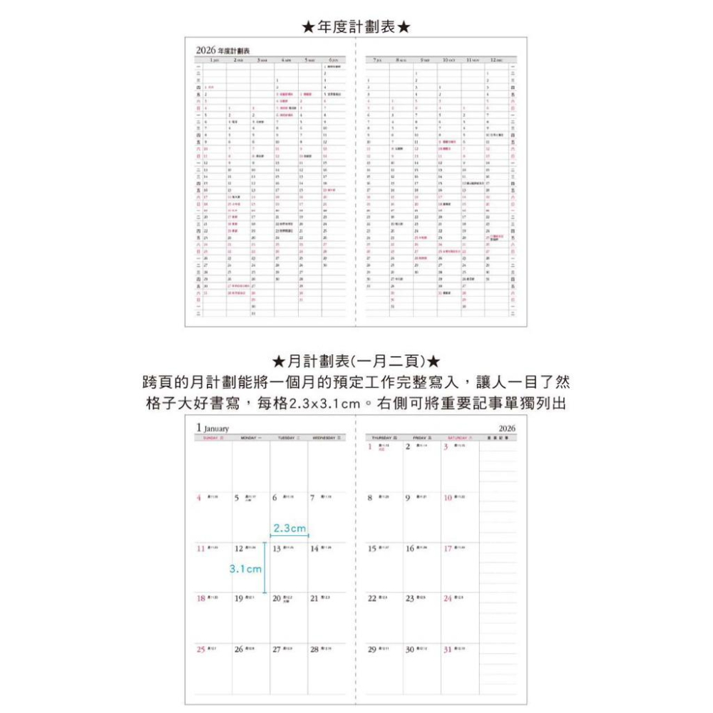 現貨正版 2026年 36K橫線日誌 一天一頁 工商日誌 效率手冊 手帳 YD2636X 年度計劃 學習規劃 旅遊規劃-細節圖7