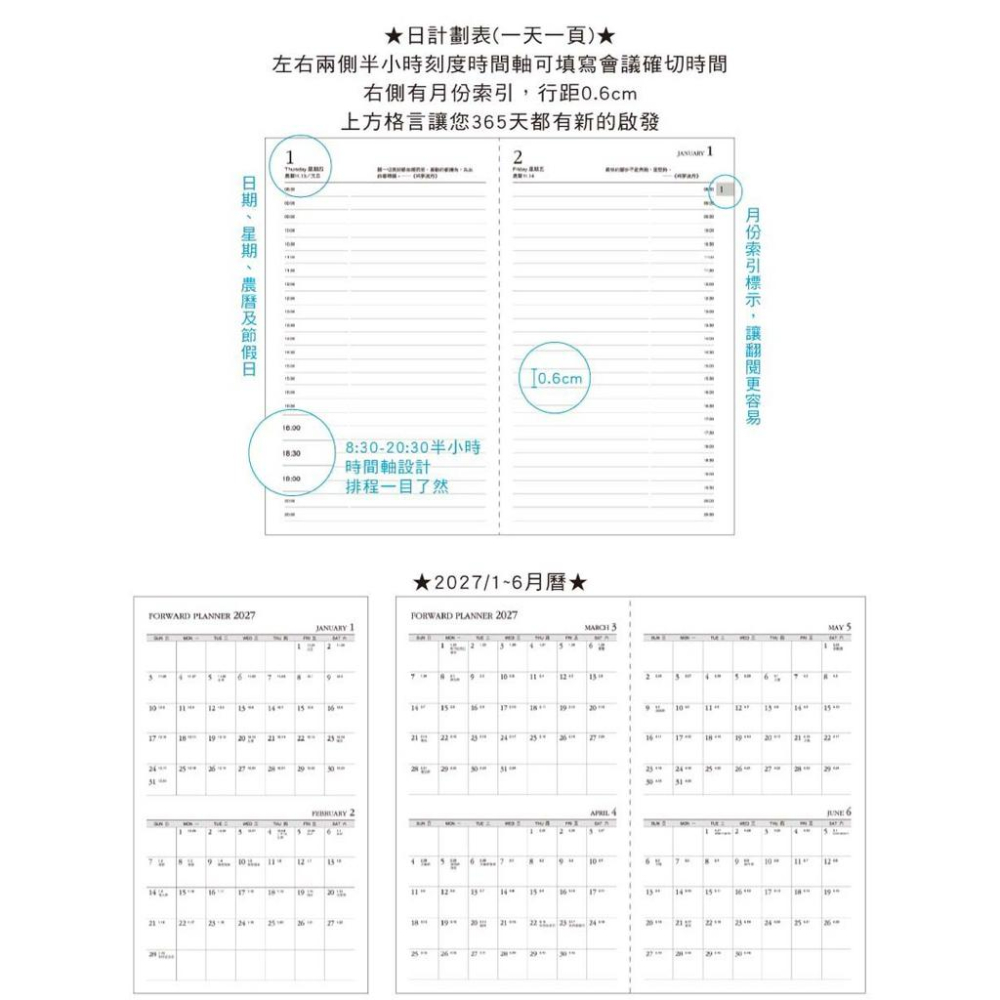現貨正版 2026年 36K橫線日誌 一天一頁 工商日誌 效率手冊 手帳 YD2636X 年度計劃 學習規劃 旅遊規劃-細節圖8