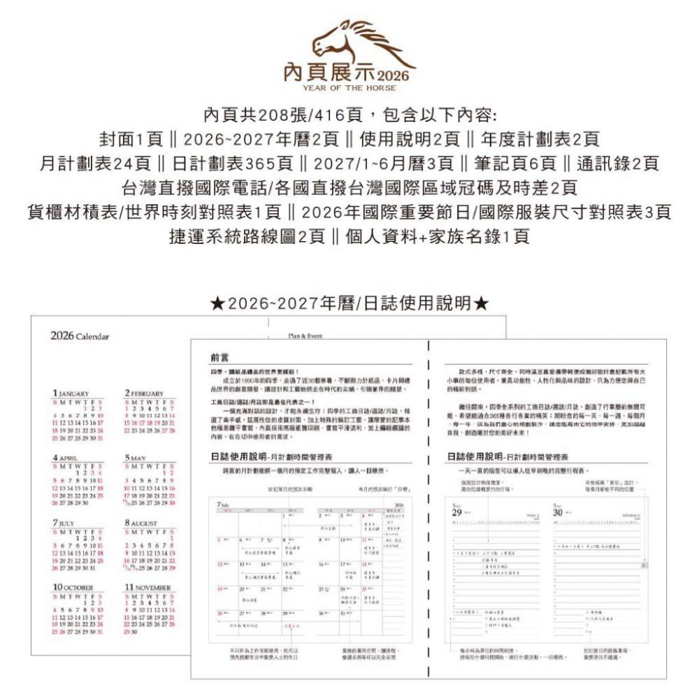 現貨正版 2026年 50K橫線日誌 一天一頁 工商日誌 效率手冊 手帳 YD2650X 年度計劃 學習規劃 旅遊規劃-細節圖6